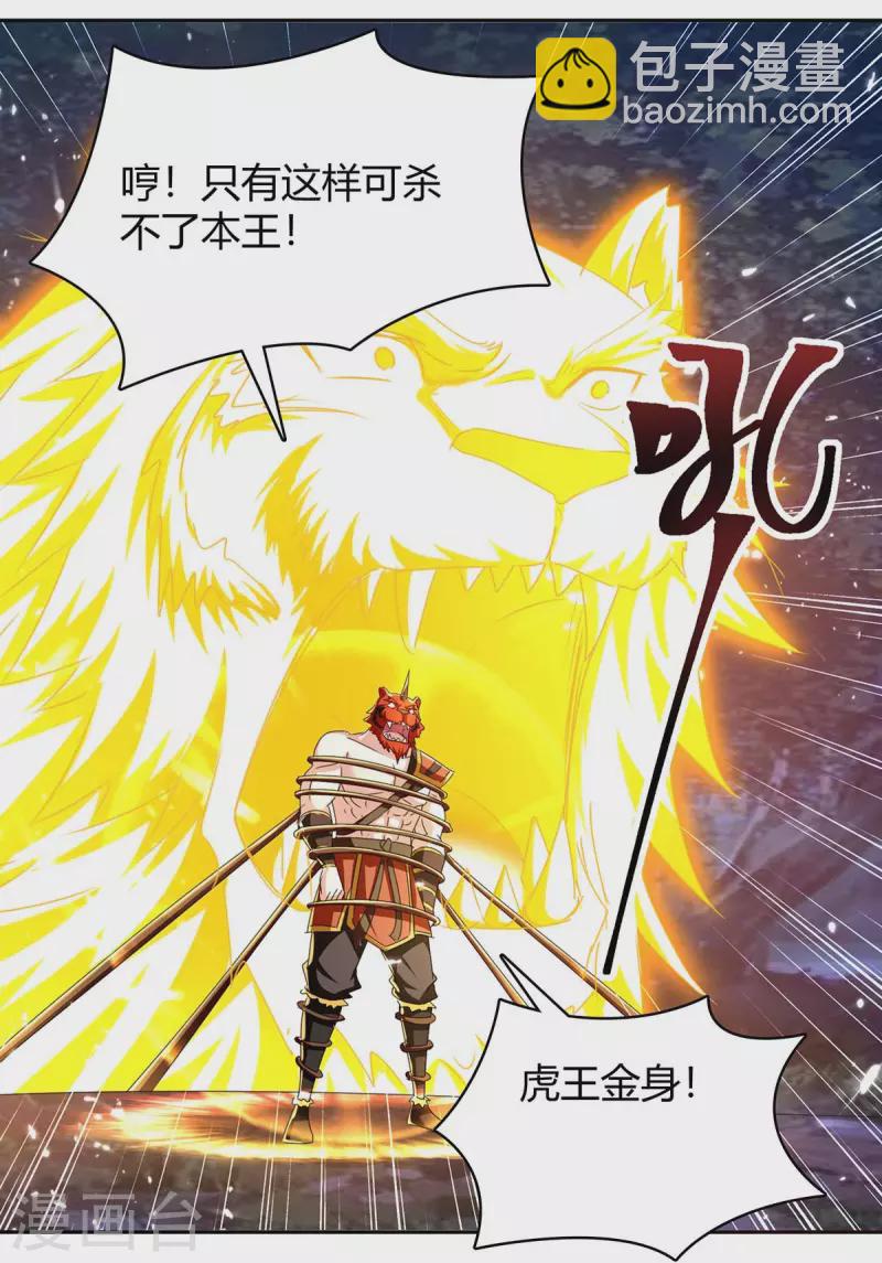 第299话 战神一击-第299话