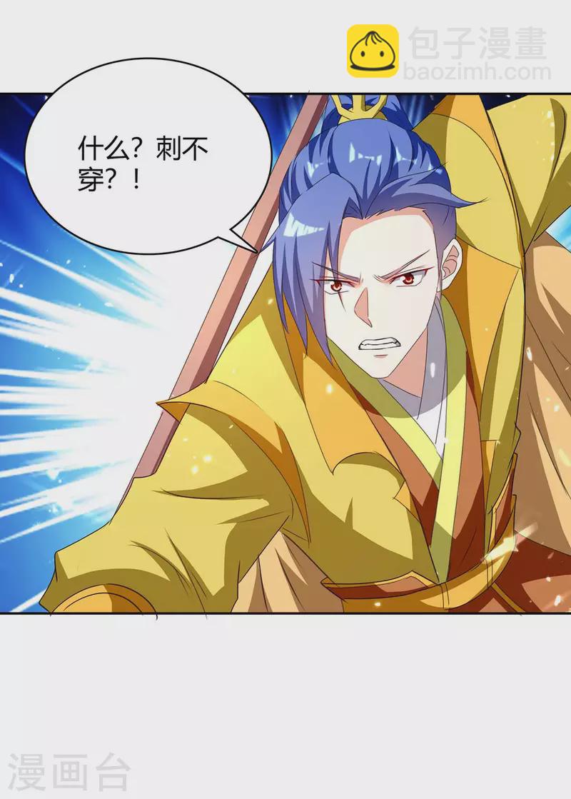 第299话 战神一击-第299话