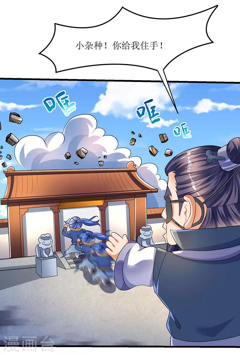 第31话 强制升级任务-第31话