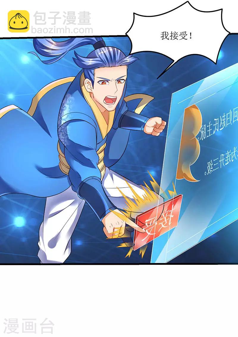 第31话 强制升级任务-第31话