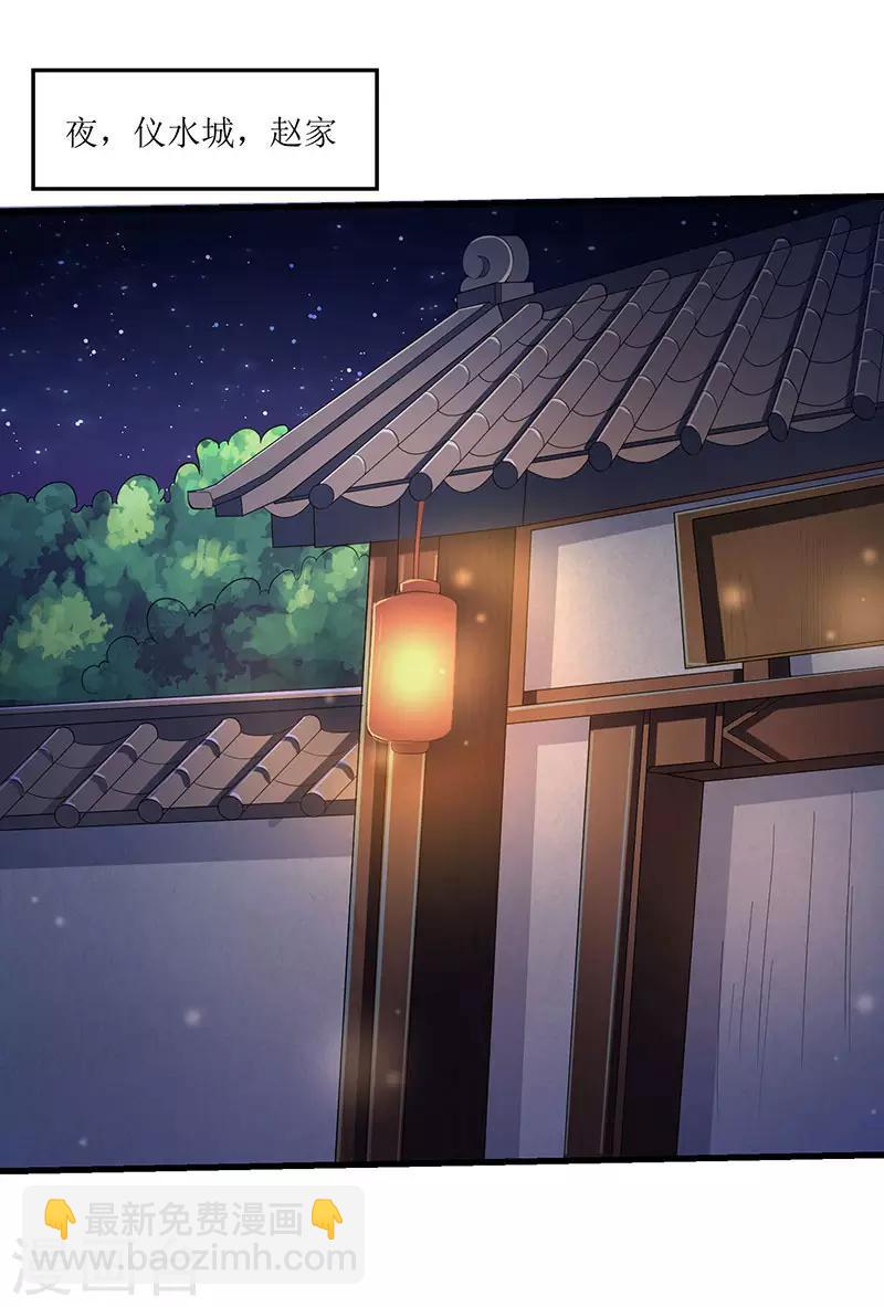 第31话 强制升级任务-第31话