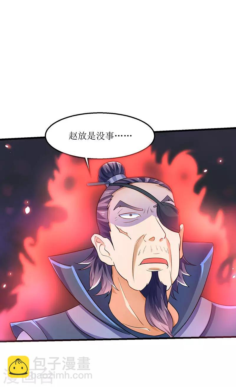 第31话 强制升级任务-第31话