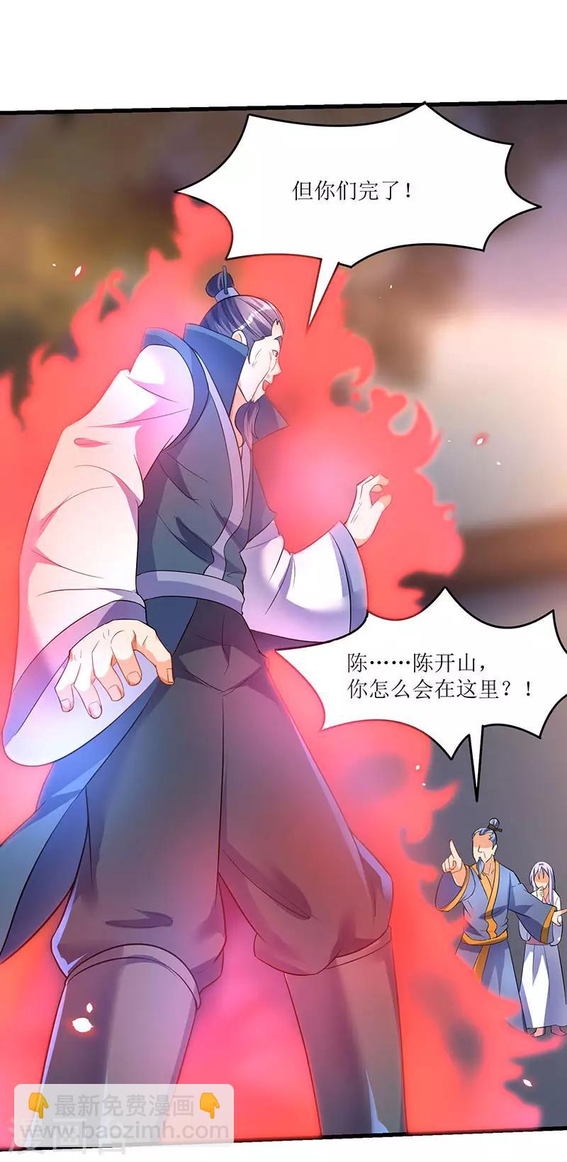 第31话 强制升级任务-第31话