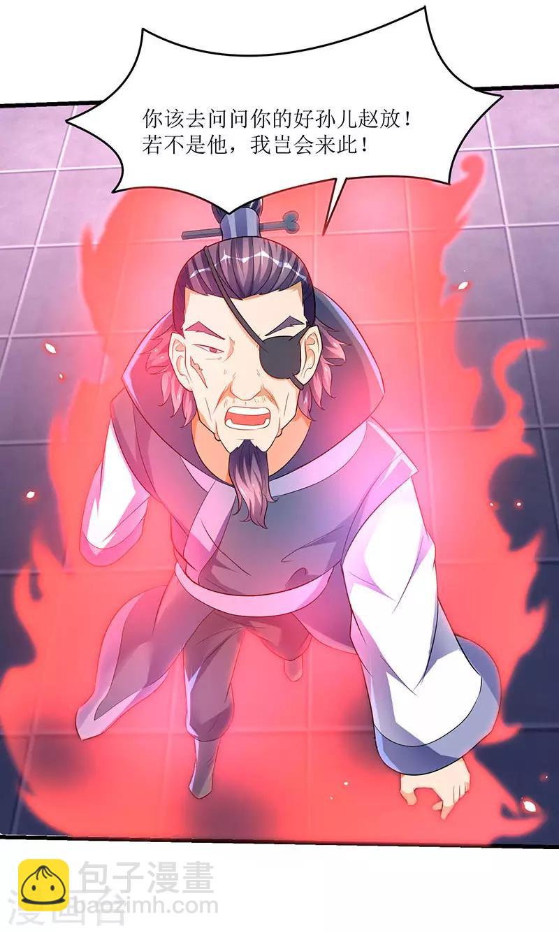 第31话 强制升级任务-第31话