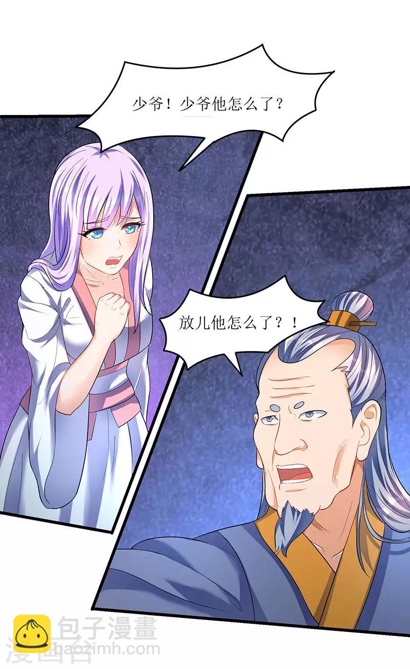 第31话 强制升级任务-第31话
