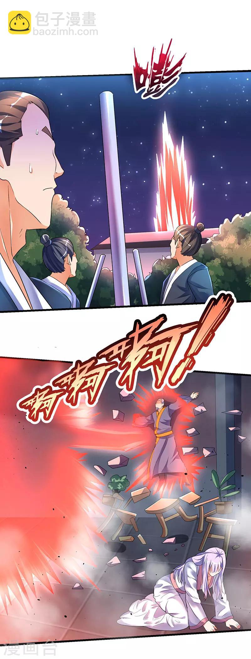 第31话 强制升级任务-第31话