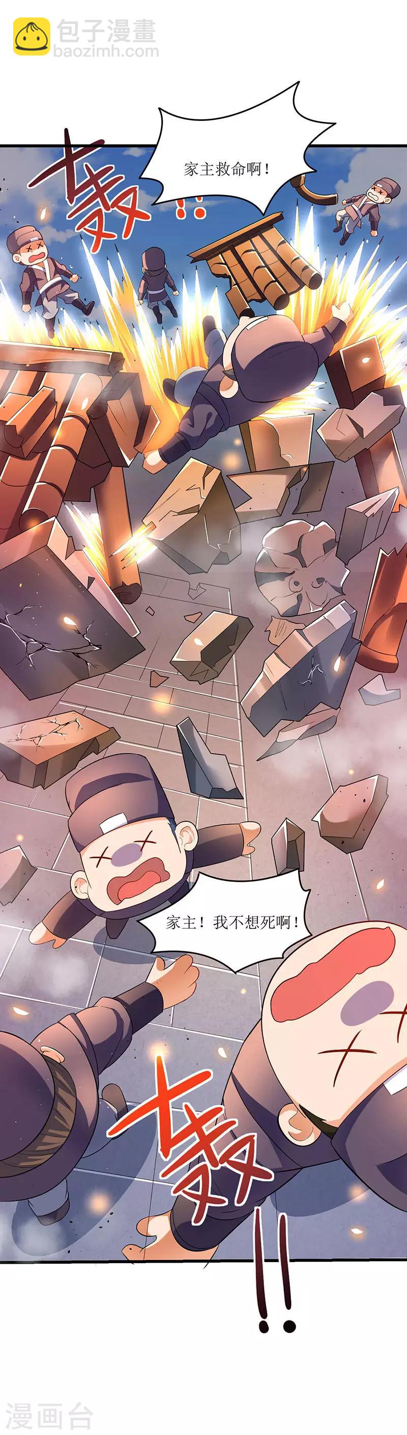 第31话 强制升级任务-第31话