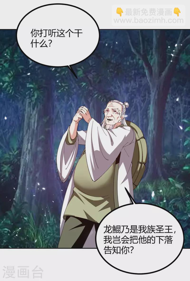 第301话 敛息之法-第301话