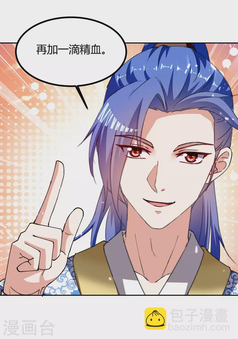 第301话 敛息之法-第301话
