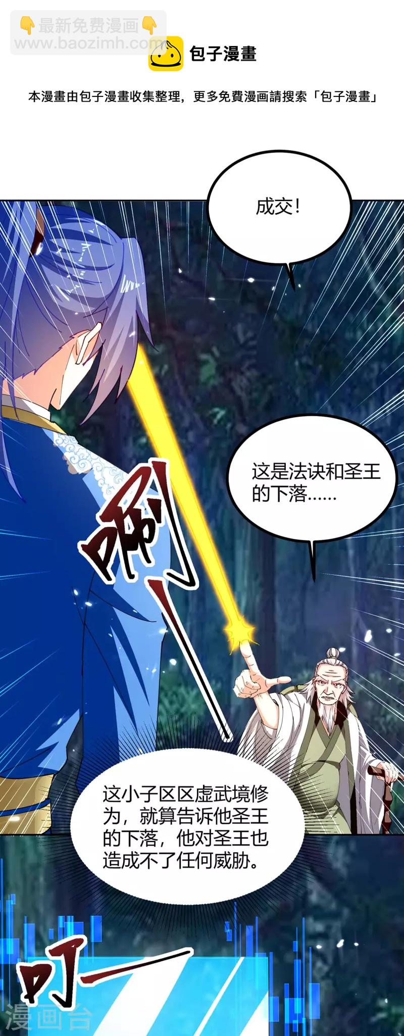 第301话 敛息之法-第301话