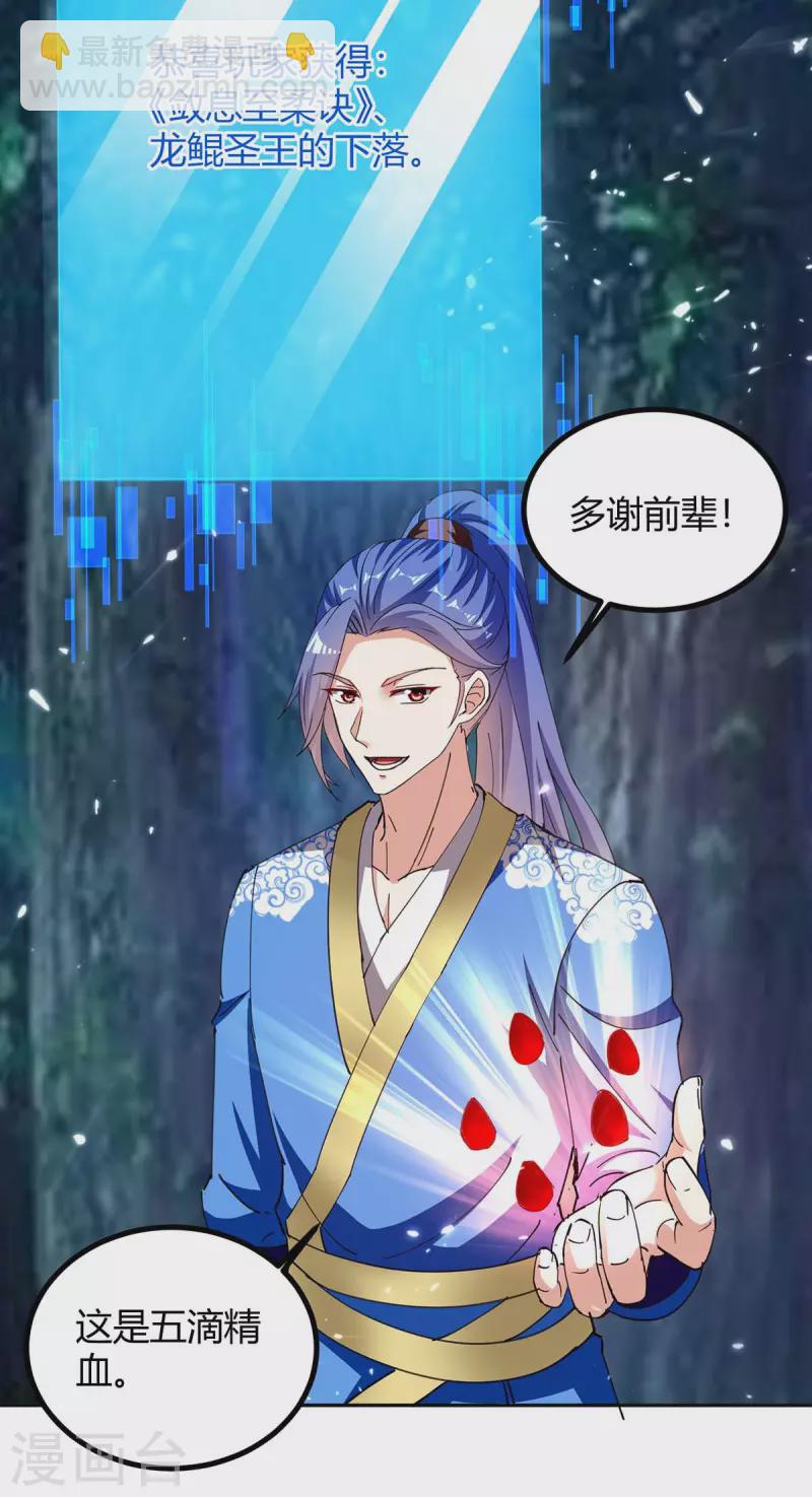 第301话 敛息之法-第301话