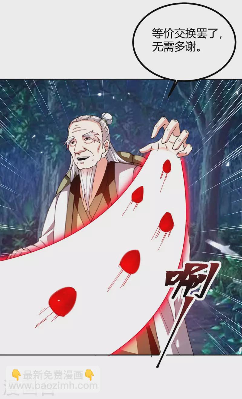 第301话 敛息之法-第301话