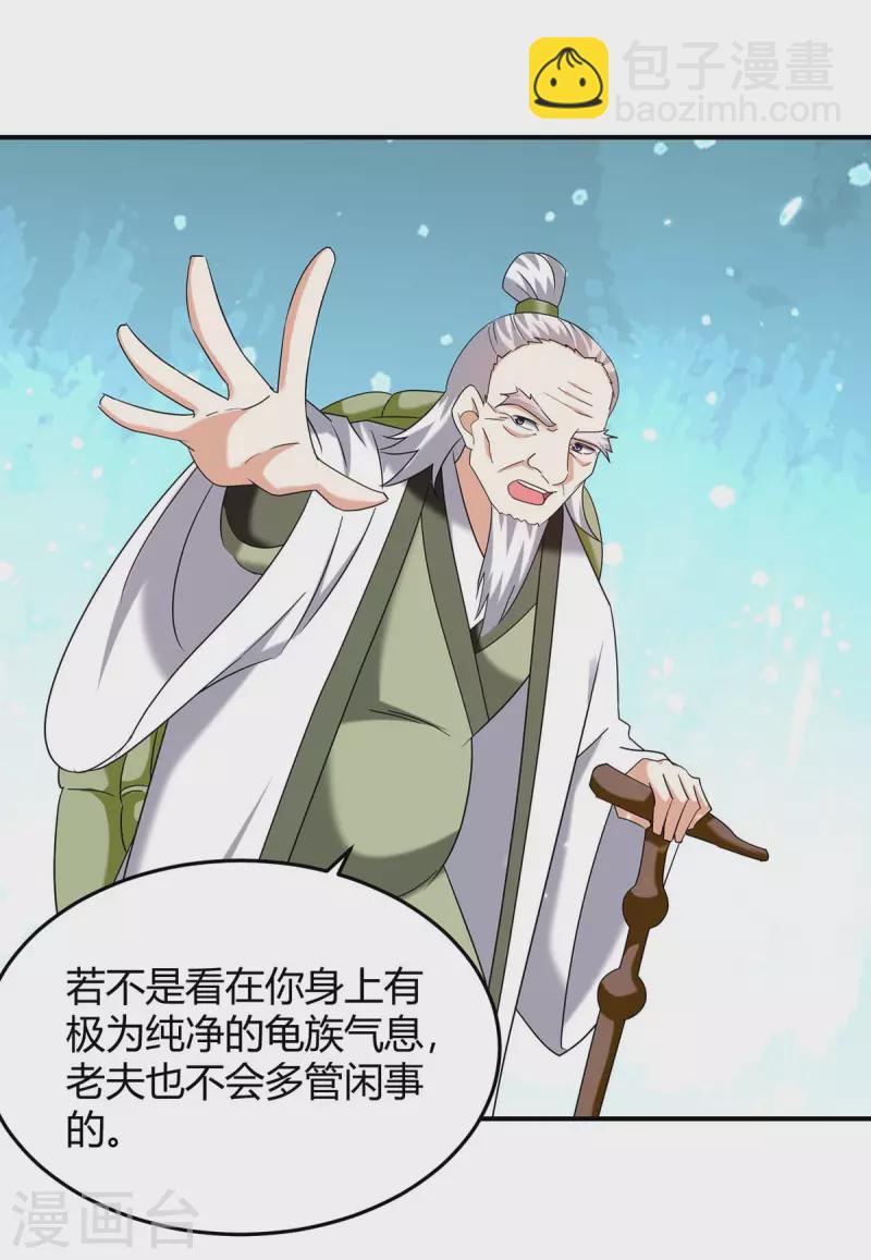 第301话 敛息之法-第301话