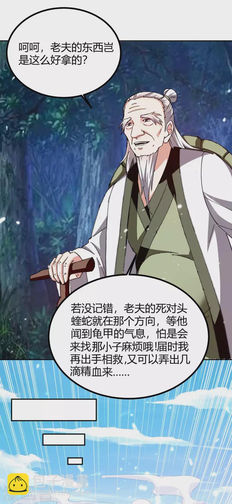 第301话 敛息之法-第301话