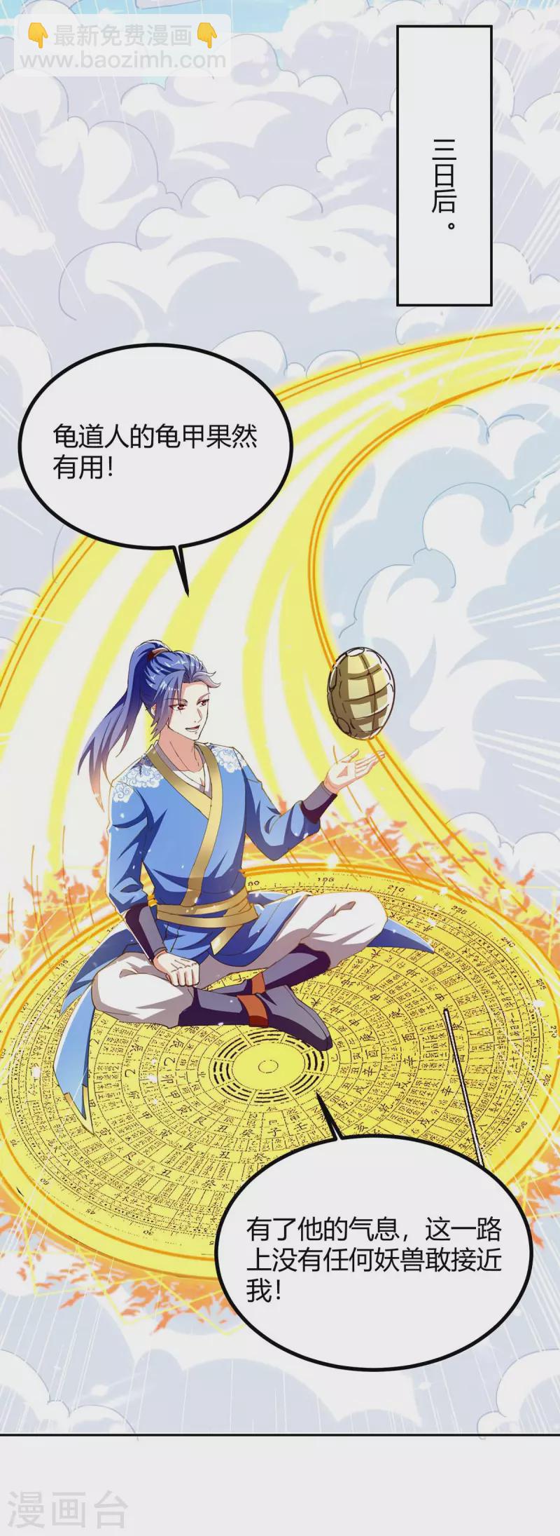 第301话 敛息之法-第301话