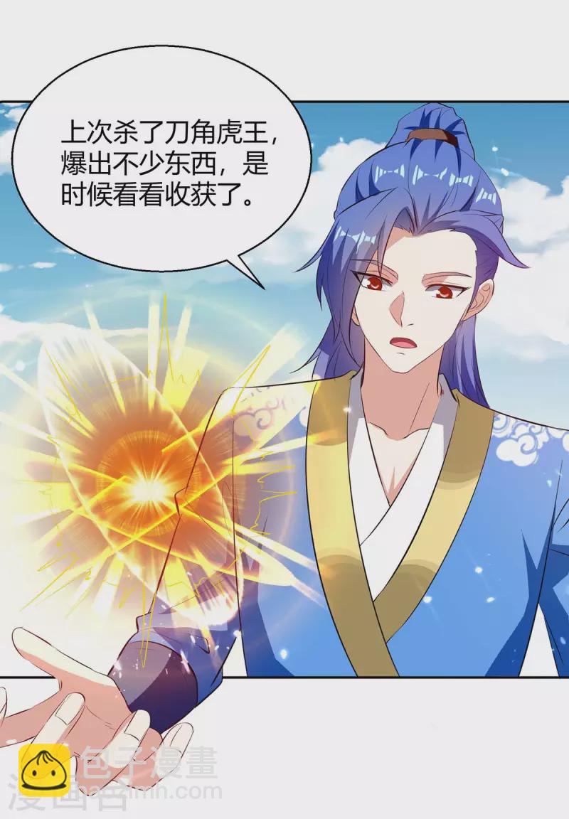 第301话 敛息之法-第301话