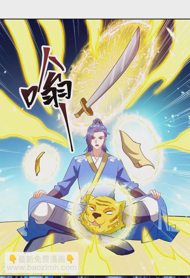 第301话 敛息之法-第301话