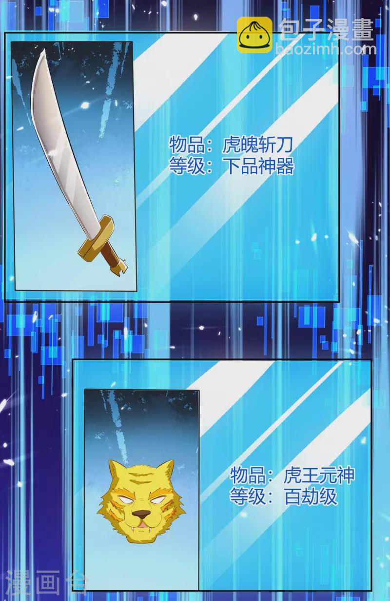 第301话 敛息之法-第301话