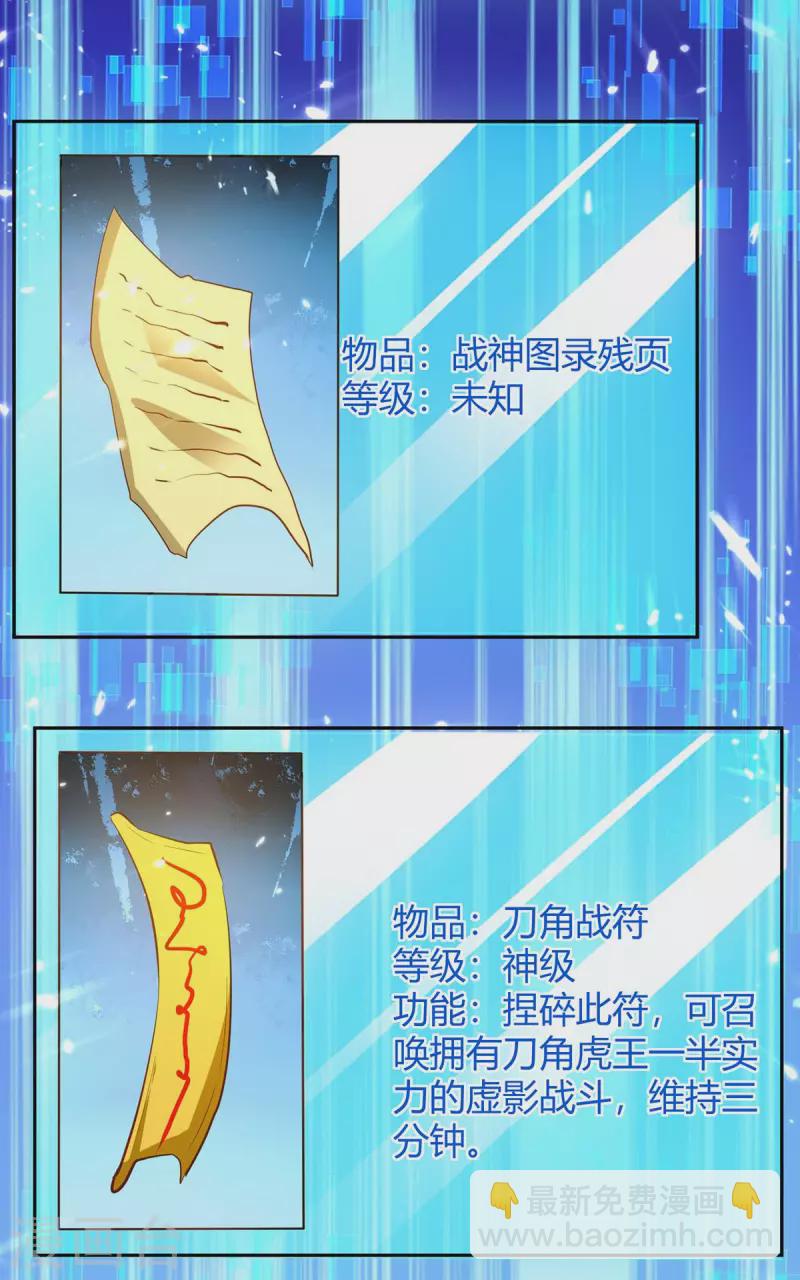 第301话 敛息之法-第301话