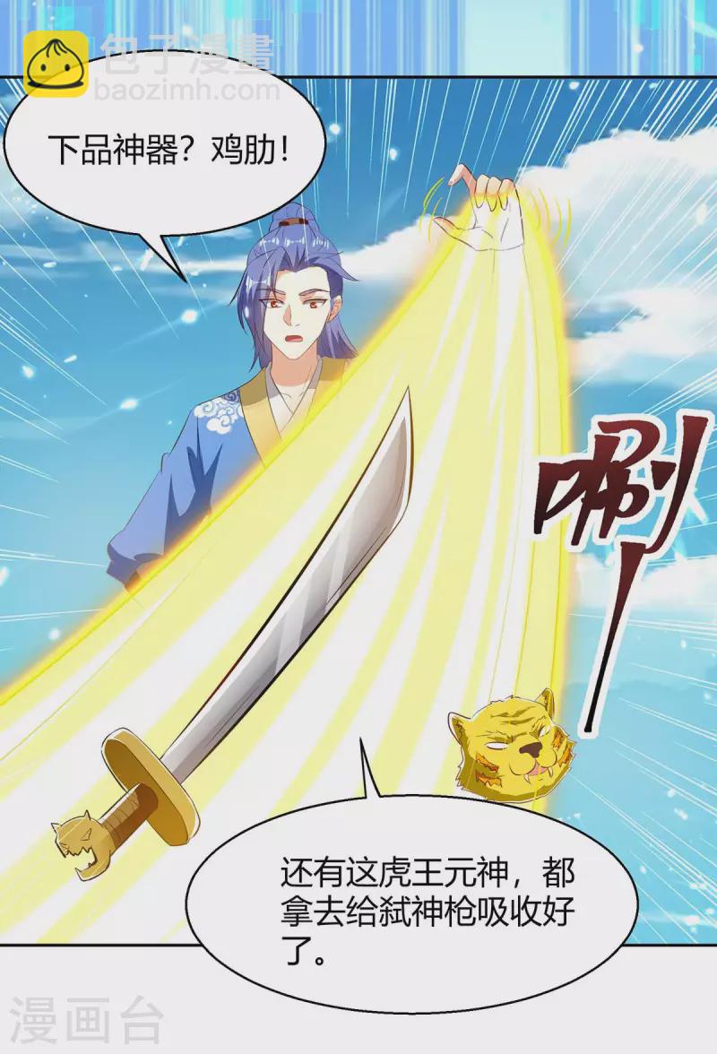 第301话 敛息之法-第301话