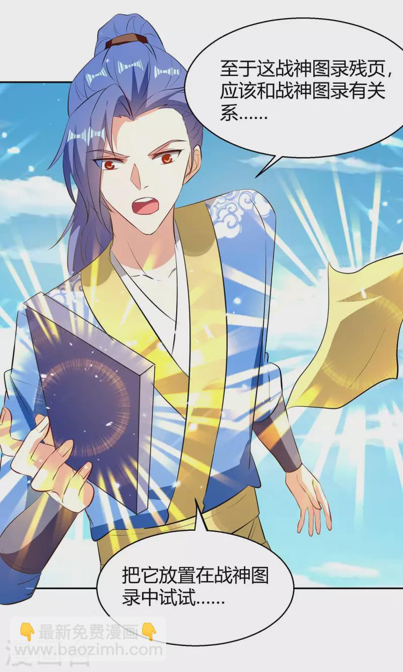 第301话 敛息之法-第301话