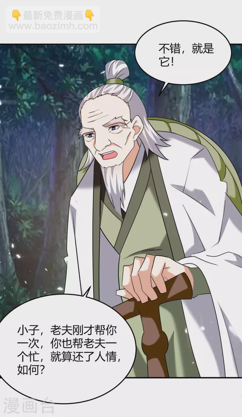 第301话 敛息之法-第301话