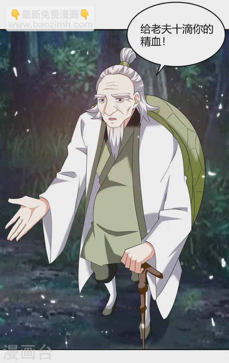 第301话 敛息之法-第301话