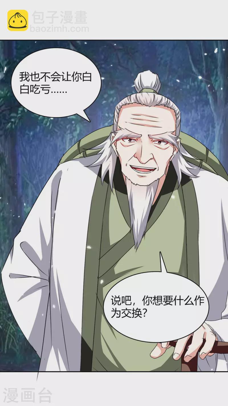 第301话 敛息之法-第301话