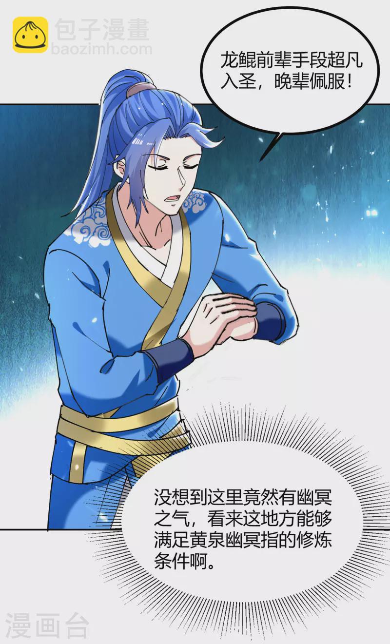 第303话 我相信你可以的-第303话