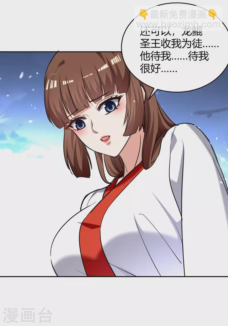 第303话 我相信你可以的-第303话