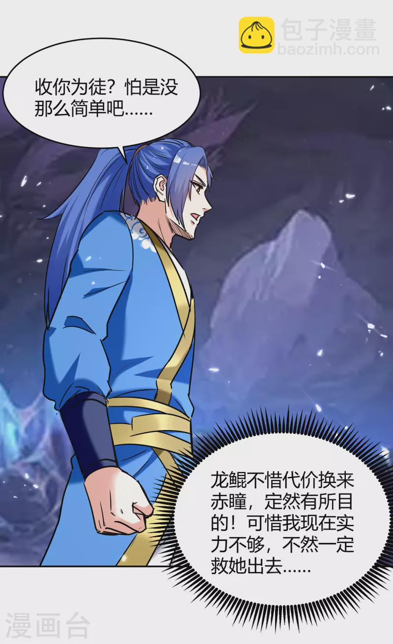 第303话 我相信你可以的-第303话