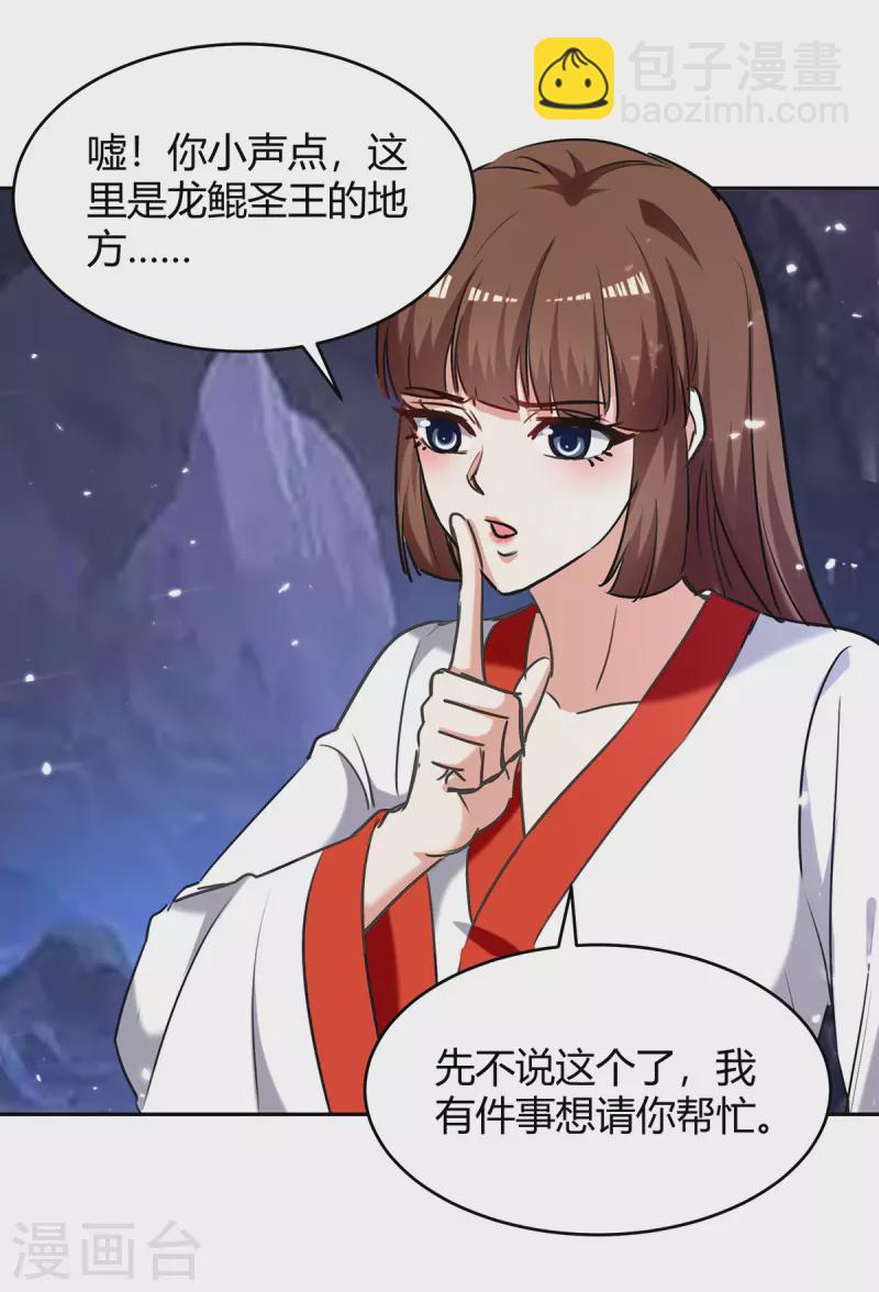 第303话 我相信你可以的-第303话