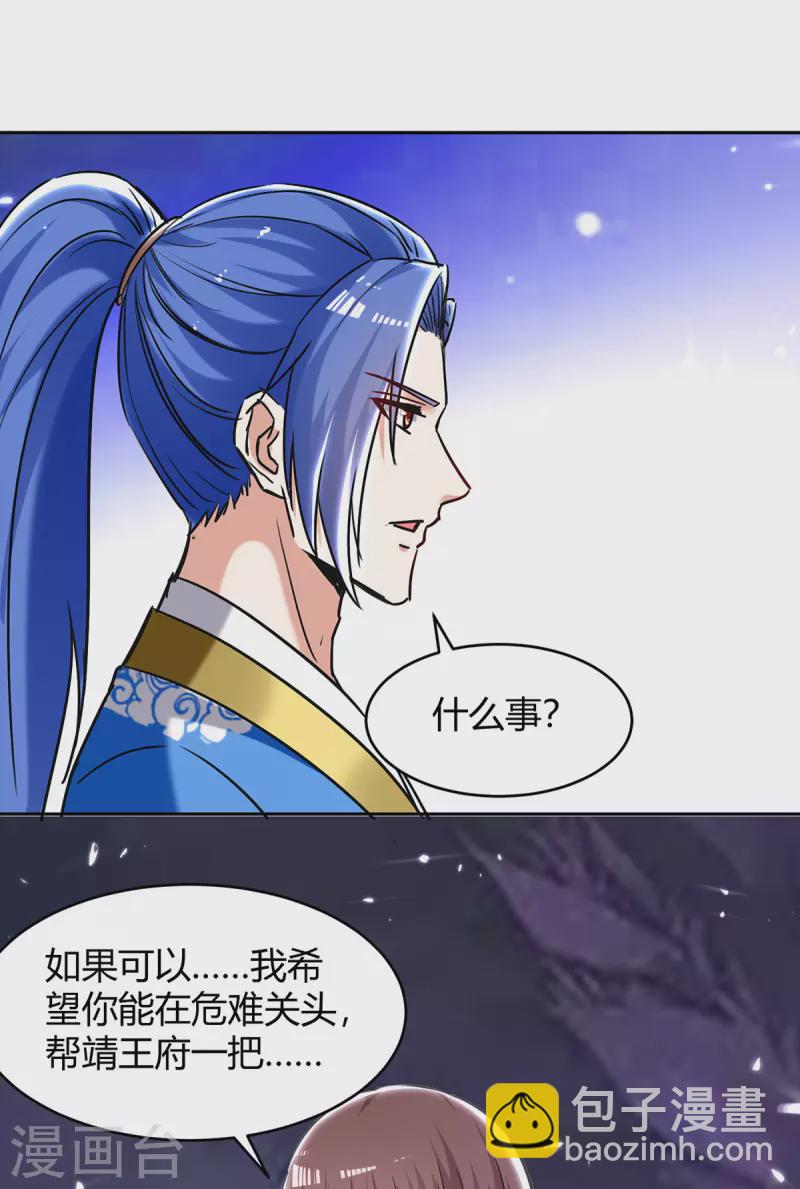 第303话 我相信你可以的-第303话
