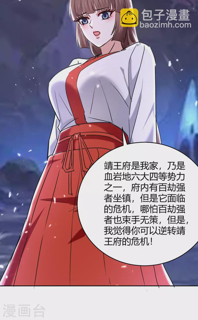 第303话 我相信你可以的-第303话
