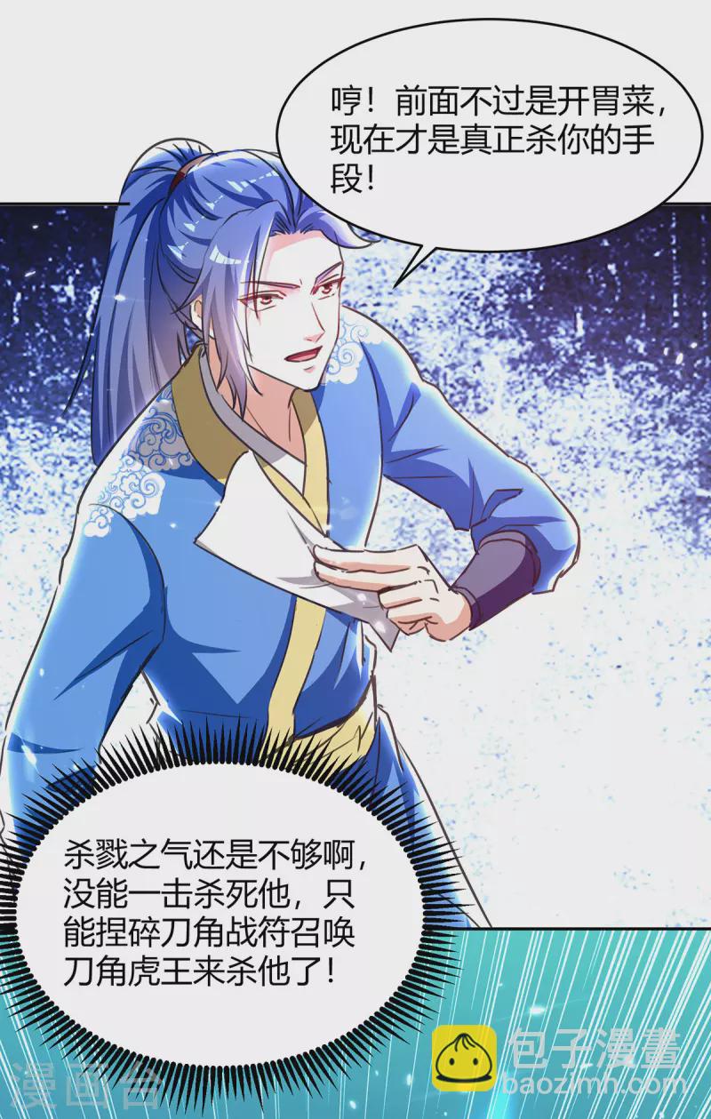第303话 我相信你可以的-第303话