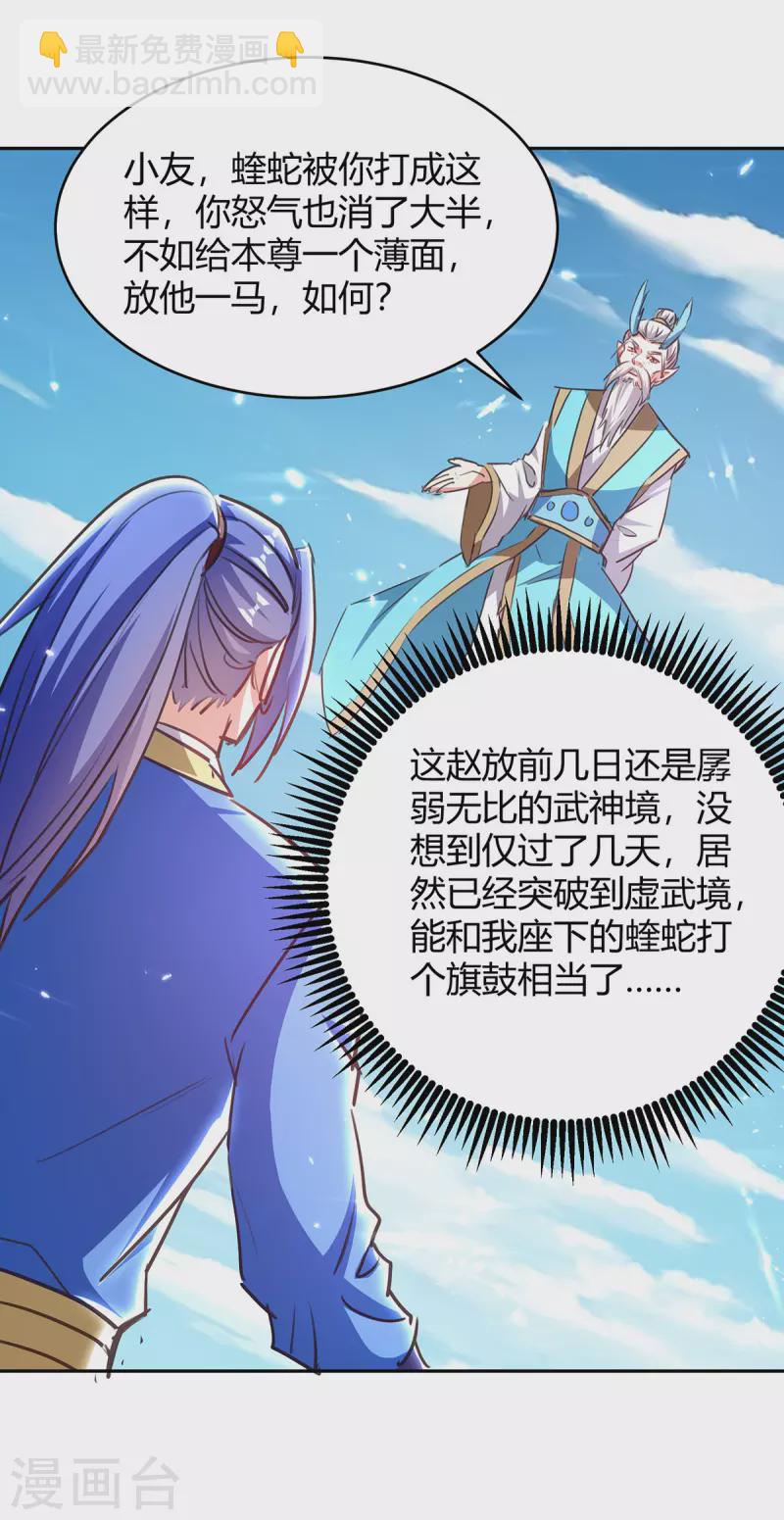 第303话 我相信你可以的-第303话