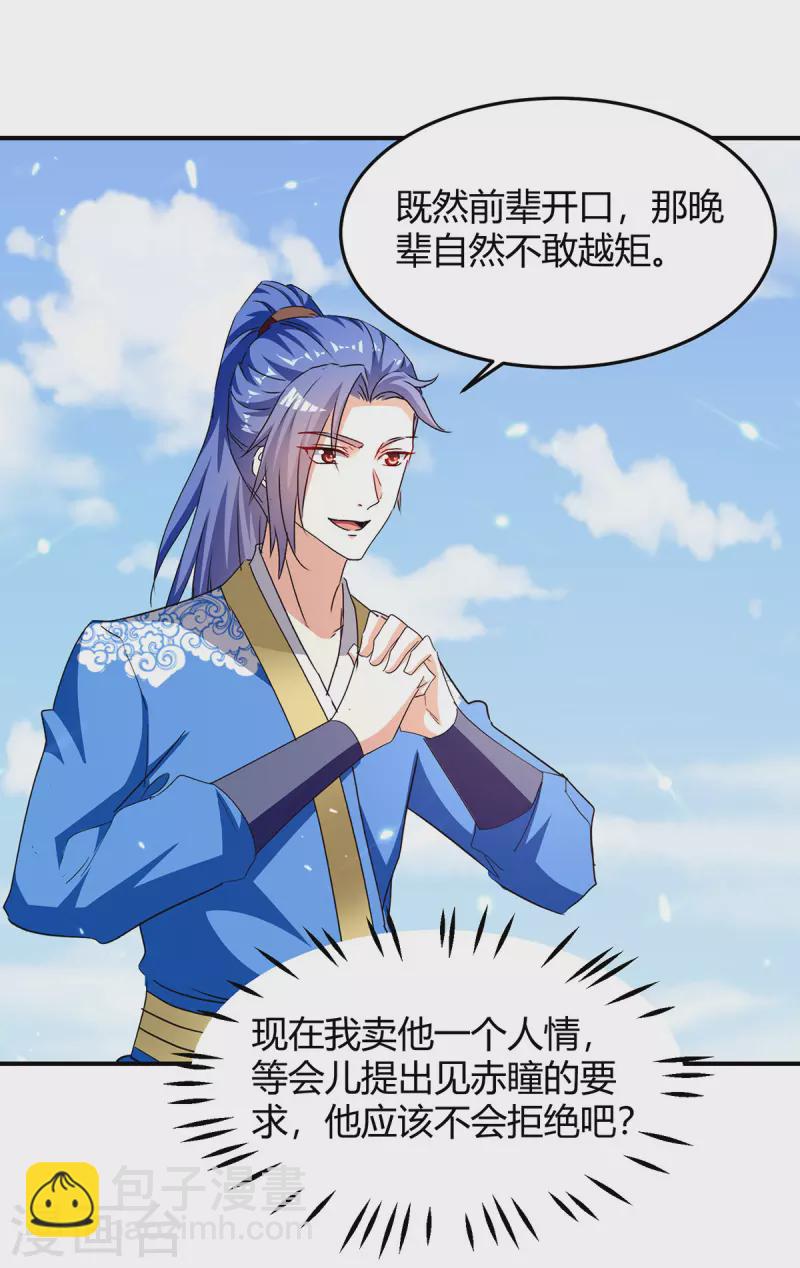 第303话 我相信你可以的-第303话