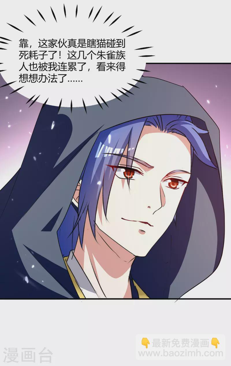 第305话 打虎精英-第305话