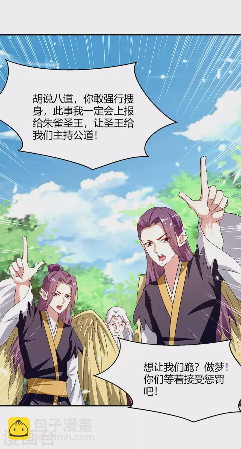 第305话 打虎精英-第305话