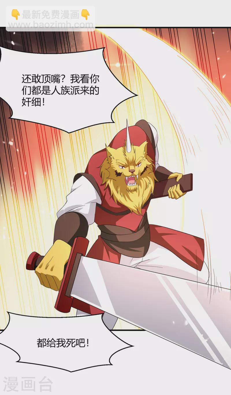 第305话 打虎精英-第305话