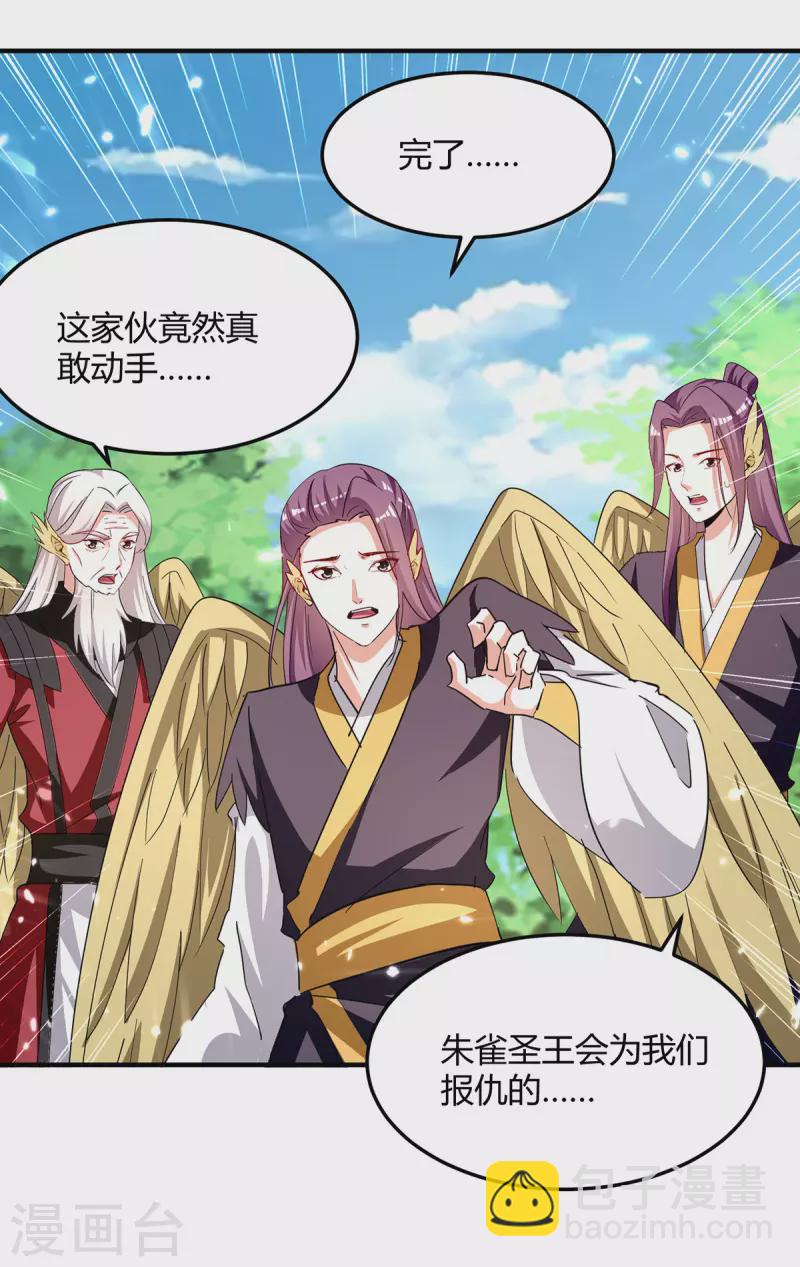 第305话 打虎精英-第305话