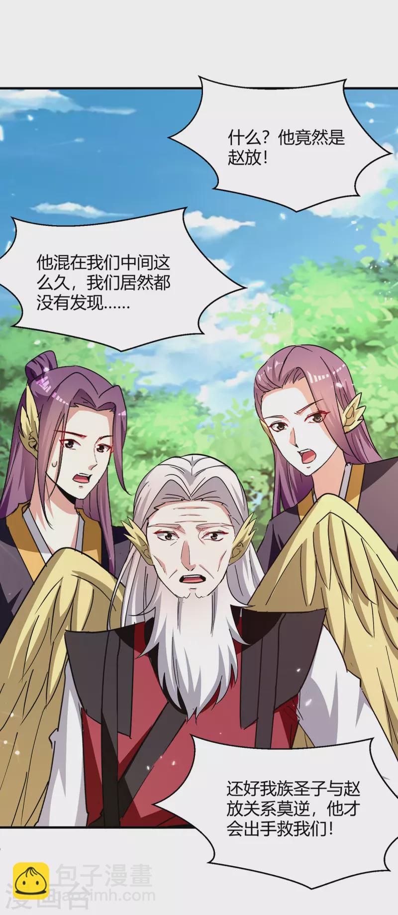 第305话 打虎精英-第305话