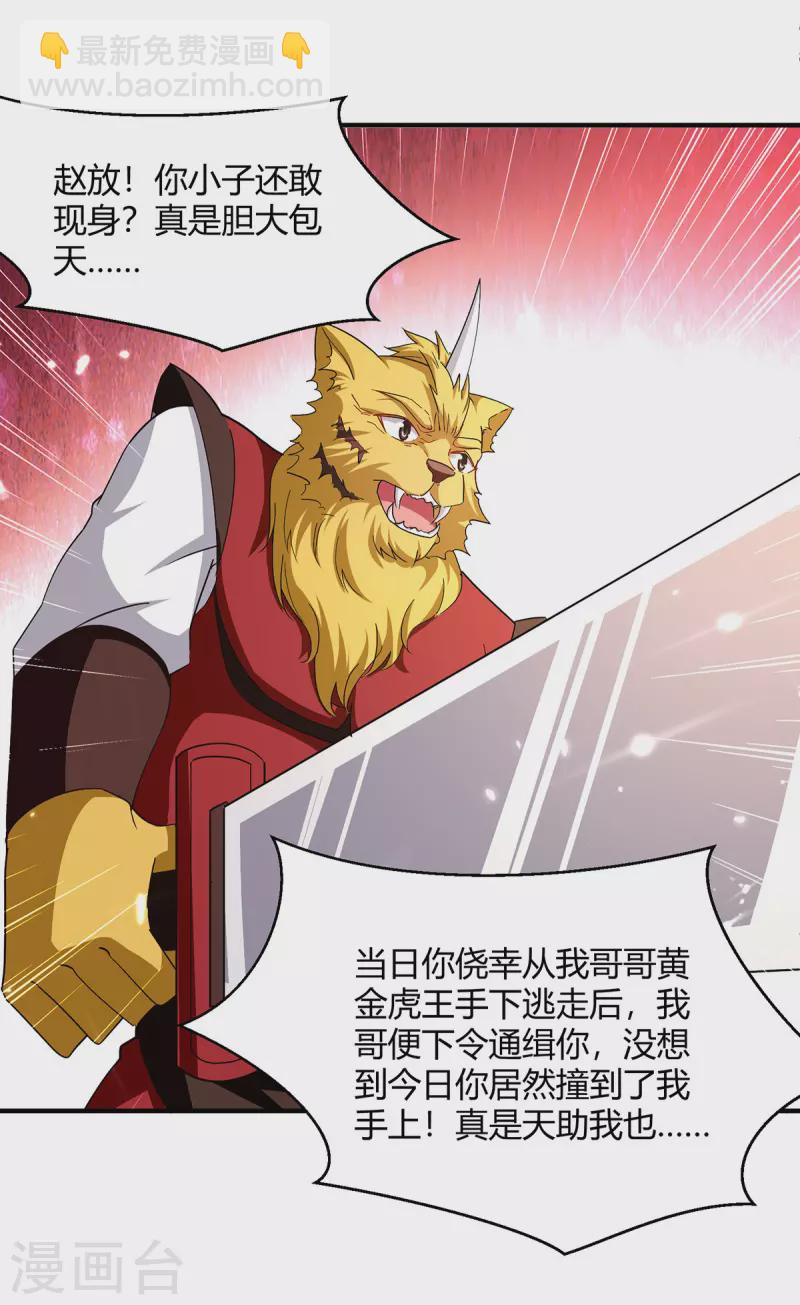 第305话 打虎精英-第305话
