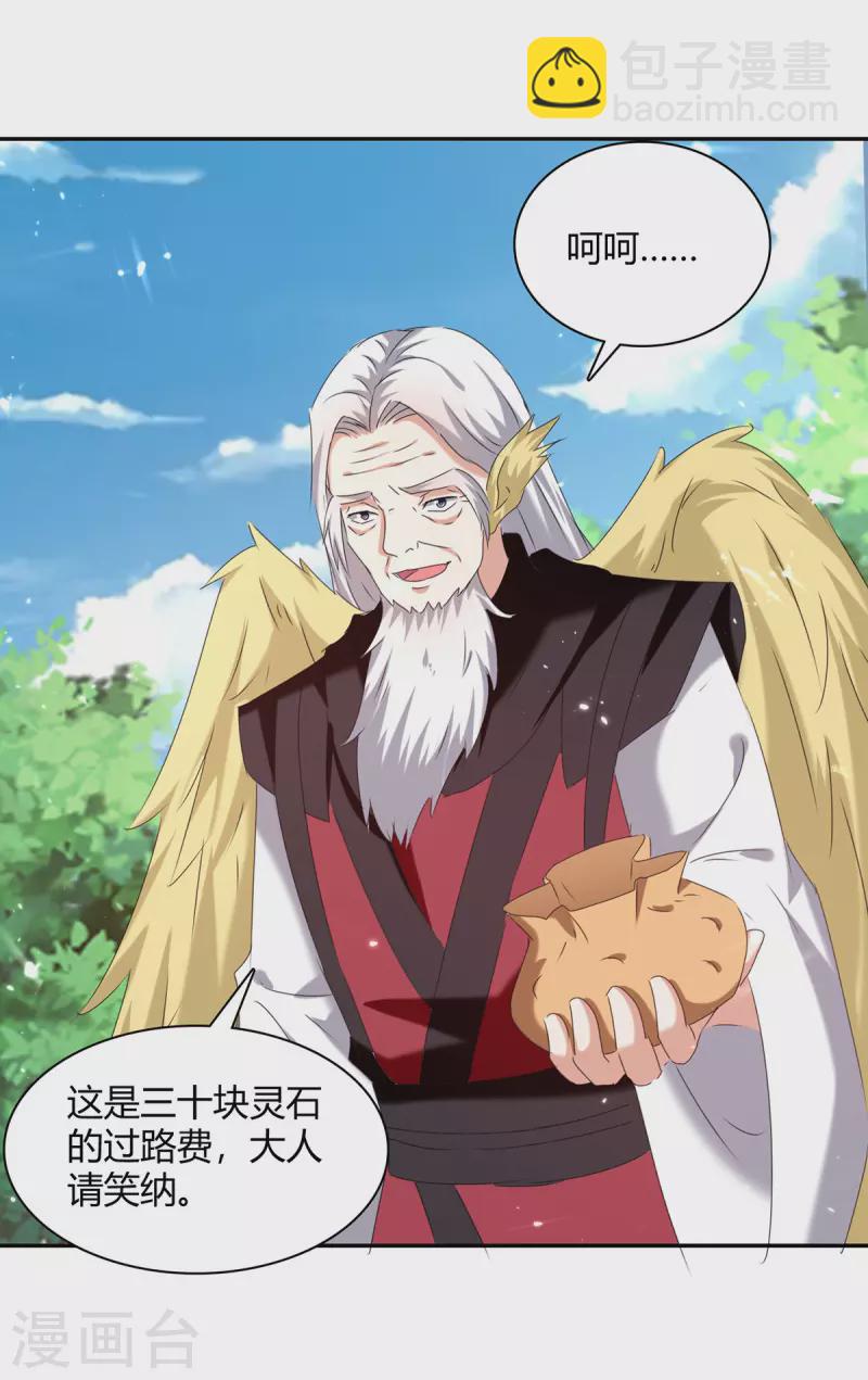 第305话 打虎精英-第305话