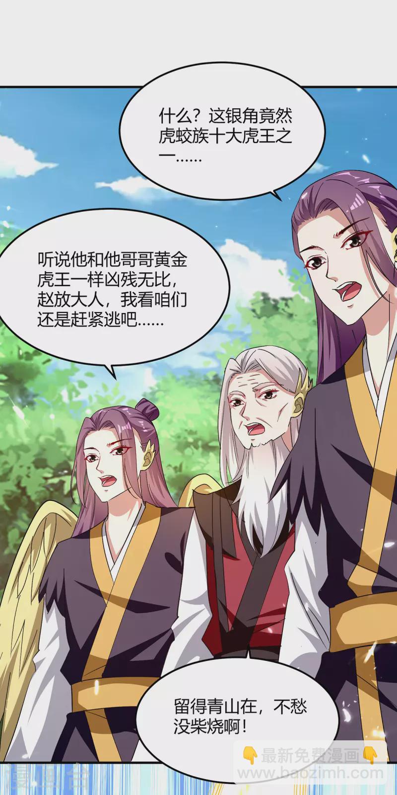 第305话 打虎精英-第305话