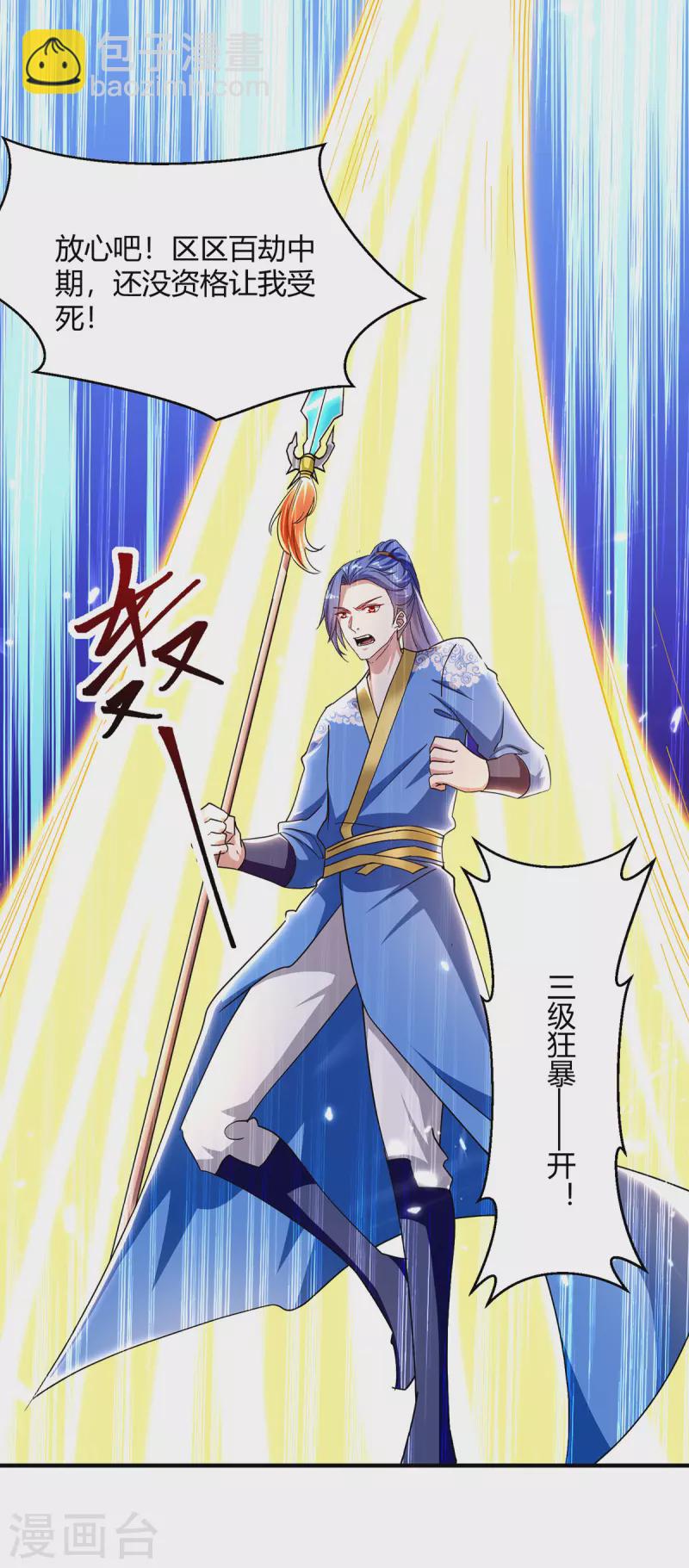 第305话 打虎精英-第305话