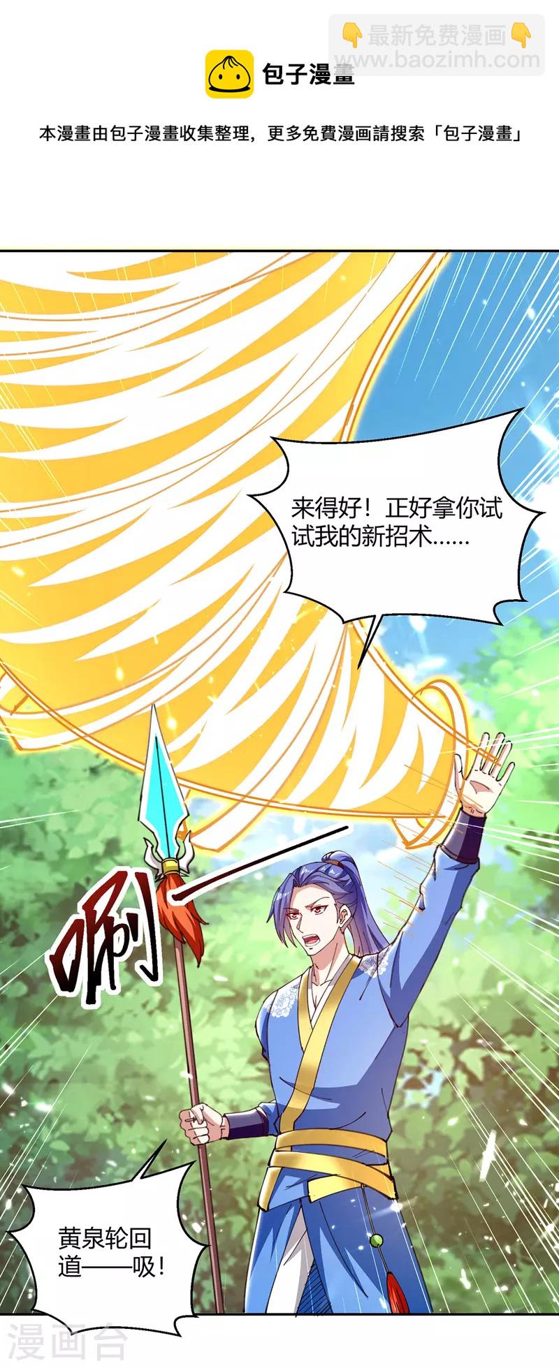 第305话 打虎精英-第305话