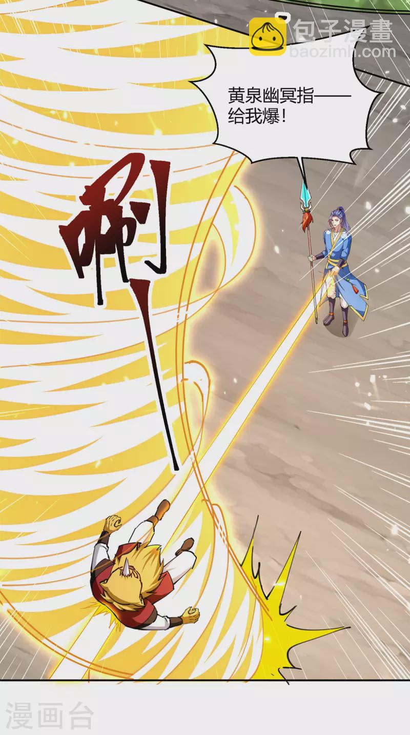 第305话 打虎精英-第305话