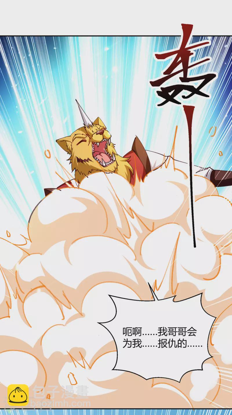 第305话 打虎精英-第305话