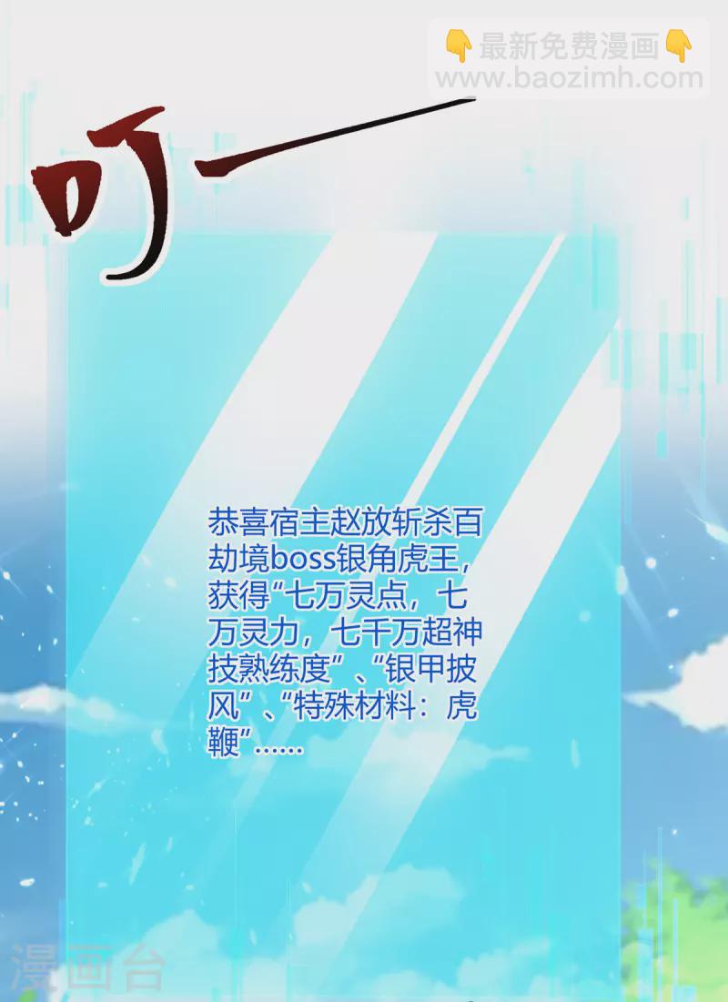 第305话 打虎精英-第305话